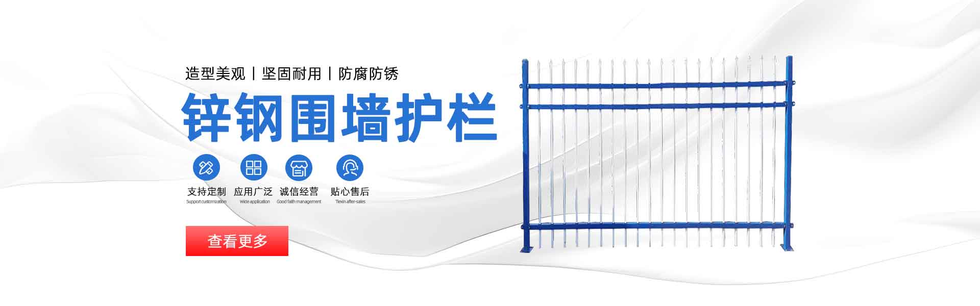 锌钢围墙护栏